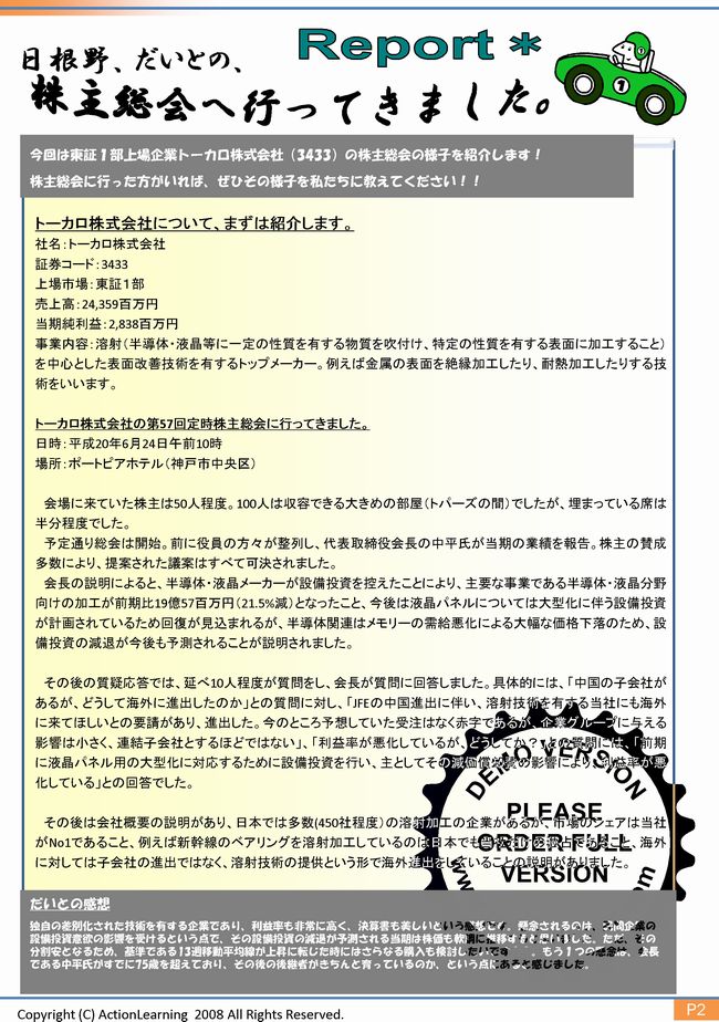 ニュースレター
